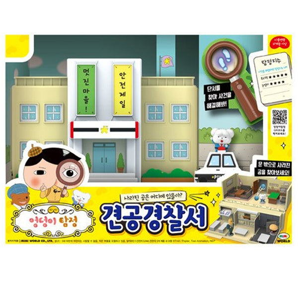 Mimiworld Korean Animation Characters eongdeong-i dog police station Kids Toy 11.8x5.1x8.6in